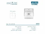 سینک باکسی ایلیا استیل مدل 6003