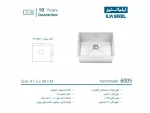 خرید سینک باکسی ایلیا استیل مدل 6005