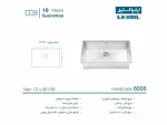 سینک باکسی ایلیا استیل مدل 6006