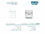 خرید سینک باکسی ایلیا استیل مدل 6009