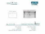 خرید سینک باکسی ایلیا استیل مدل 6014