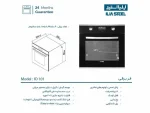 مشخصات فر ایلیا استیل مدل io101 برقی توکار