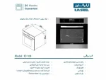 خرید فر برقی ایلیا استیل مدل io104