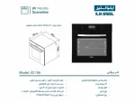 خرید فر برقی ایلیا استیل مدل io 106 توکار