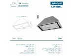 مشخصات هود مخفی ایلیا استیل مدل هلنا توکار
