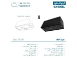مشخصات هود مخفی ایلیا استیل مدل هیوا wifi