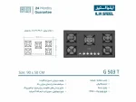مشخصات گاز ایلیا استیل مدل g503t تایمردار
