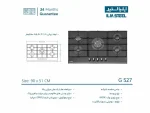 مشخصات گاز ایلیا استیل مدل g527 مشکی