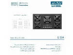 خرید گاز رومیزی ایلیا استیل مدل g534