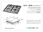 خرید اجاق گاز اخوان مدل Gi15