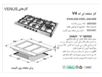 خرید اجاق گاز اخوان مدل V4