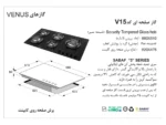 خرید اجاق گاز رومیزی اخوان مدل V15