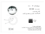 خرید سینک اخوان 21 توکار