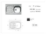 خرید سینک اخوان 31