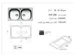 خرید سینک ظرفشویی اخوان کد 15