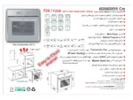 قیمت فر اخوان مدل F26