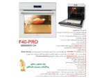 خرید فر برقی اخوان مدل F40pro توکار