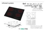 قیمت گاز برقی اخوان مدل GE3