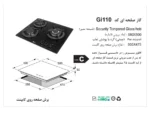 خرید گاز رومیزی اخوان مدل Gi110