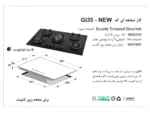 خرید گاز رومیزی اخوان مدل Gi35