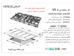 خرید گاز رومیزی اخوان مدل V2