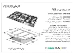 خرید گاز رومیزی اخوان مدل V5