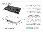 خرید گاز رومیزی اخوان مدل V8