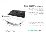 خرید گاز صفحه ای اخوان مدل Gi35-s