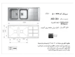 خرید سینک 500 اخوان