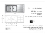 خرید سینک 500S اخوان