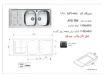 خرید سینک اخوان 159NEW توکار