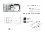 خرید سینک اخوان مدل 158