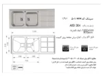 خرید سینک توکار 501 اخوان