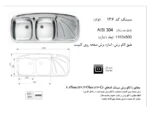 خرید سینک توکار اخوان 136SP