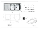 خرید سینک توکار اخوان 159