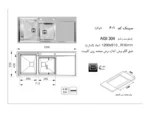 خرید سینک توکار اخوان کد 601