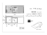 خرید سینک توکار اخوان 601S