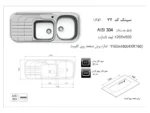 خرید سینک توکار اخوان 72