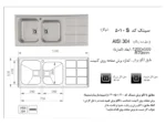 خرید سینک توکار اخوان مدل 501S