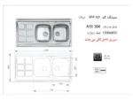 خرید سینک روکار اخوان 166SP