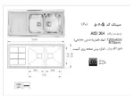 خرید سینک روکار اخوان مدل 502S