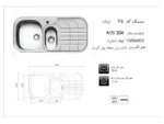 خرید سینک روکار اخوان مدل 75