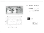 خرید سینک روکار اخوان کد 121sp