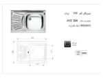 خرید سینک روکار اخوان کد 126