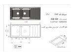 مشخصات سینک اخوان 384 ظرفشویی توکار