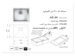 مشخصات سینک اخوان 400 زیر کورینی