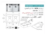 مشخصات سینک اخوان 411 زیر کابینتی