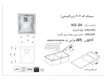 مشخصات سینک زیر کورین اخوان 407