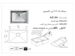 مشخصات سینک زیرکورین اخوان 402