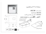 مشخصات سینک زیرکورینی اخوان 404